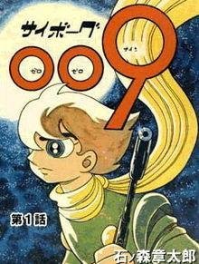 Cyborg 009 - 1964