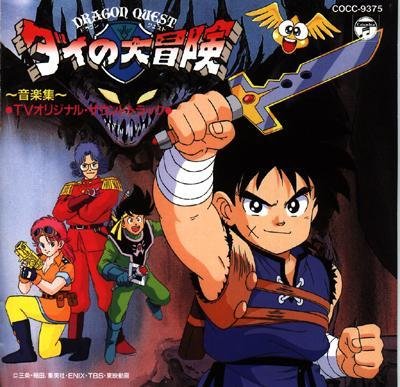 Fly, o Pequeno Guerreiro - 1991