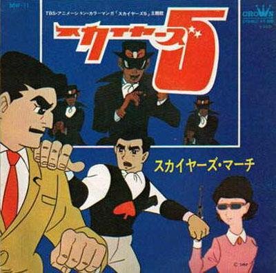 Tarô Kid - 1967