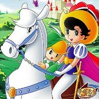 A Princesa e o Cavaleiro - 1967