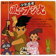 Samurai Kid - 1964